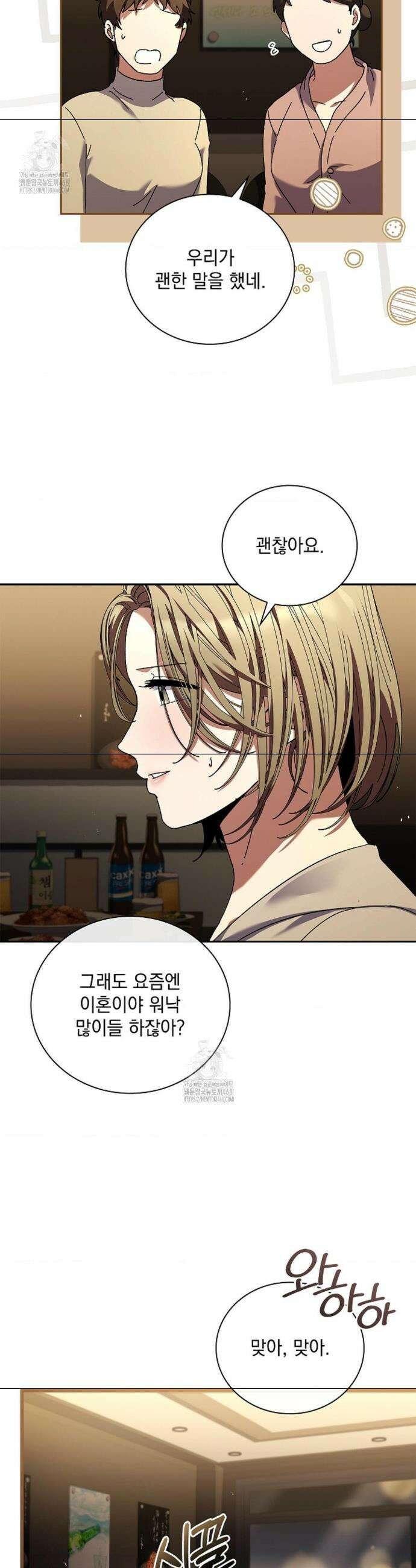 다이브[레진] 다이브 35화 7