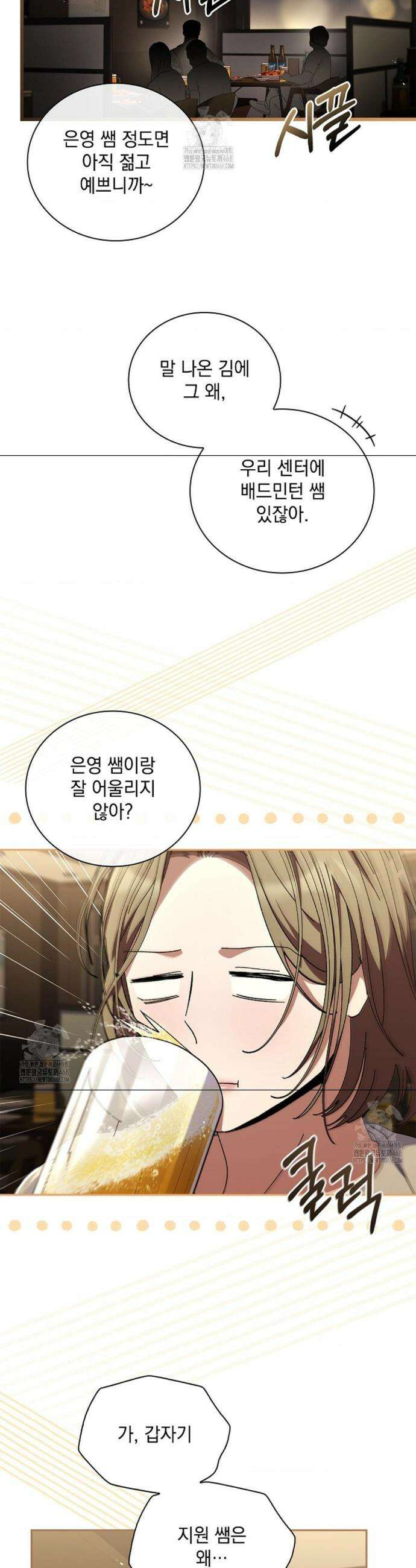 다이브[레진] 다이브 35화 8