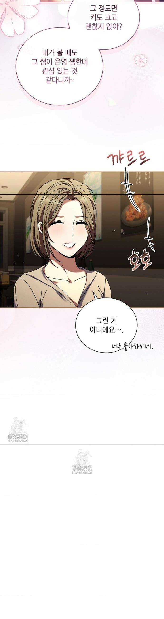 다이브[레진] 다이브 35화 10