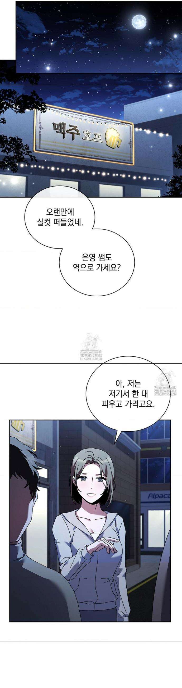 다이브[레진] 다이브 35화 11