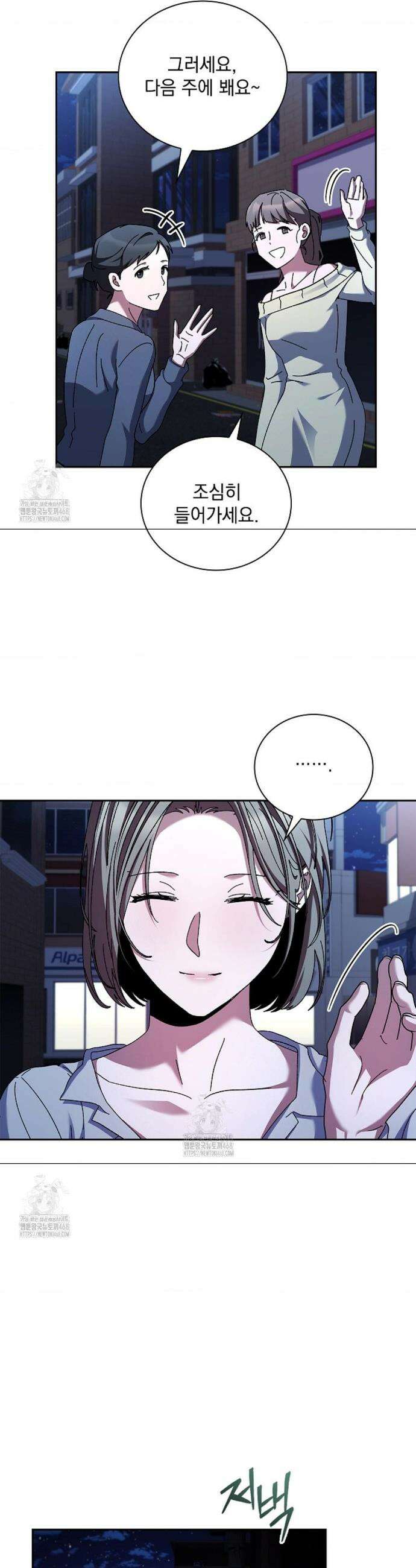 다이브[레진] 다이브 35화 12