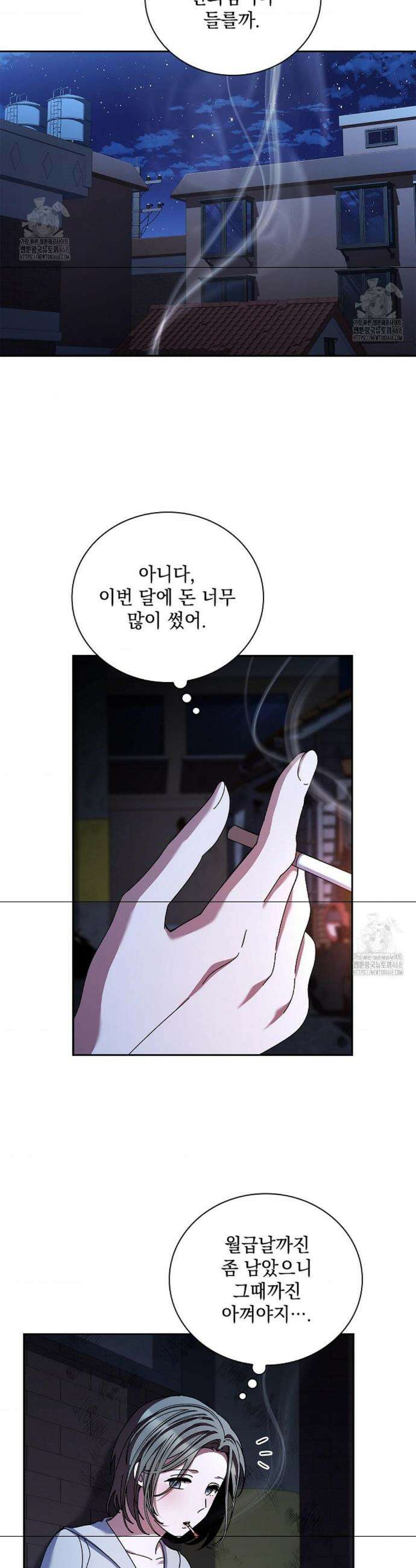 다이브[레진] 다이브 35화 15