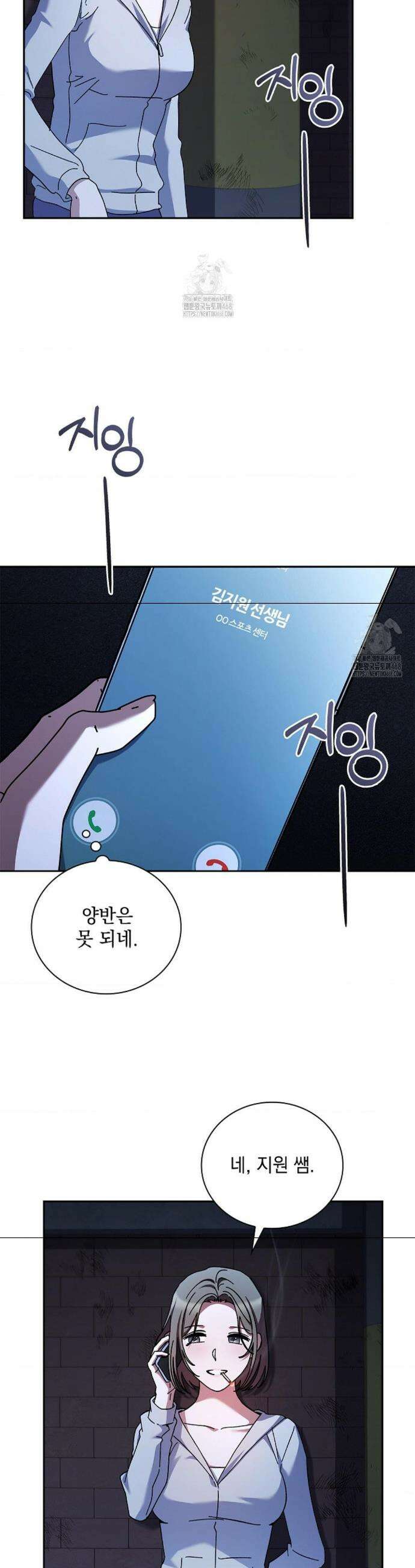 다이브[레진] 다이브 35화 16