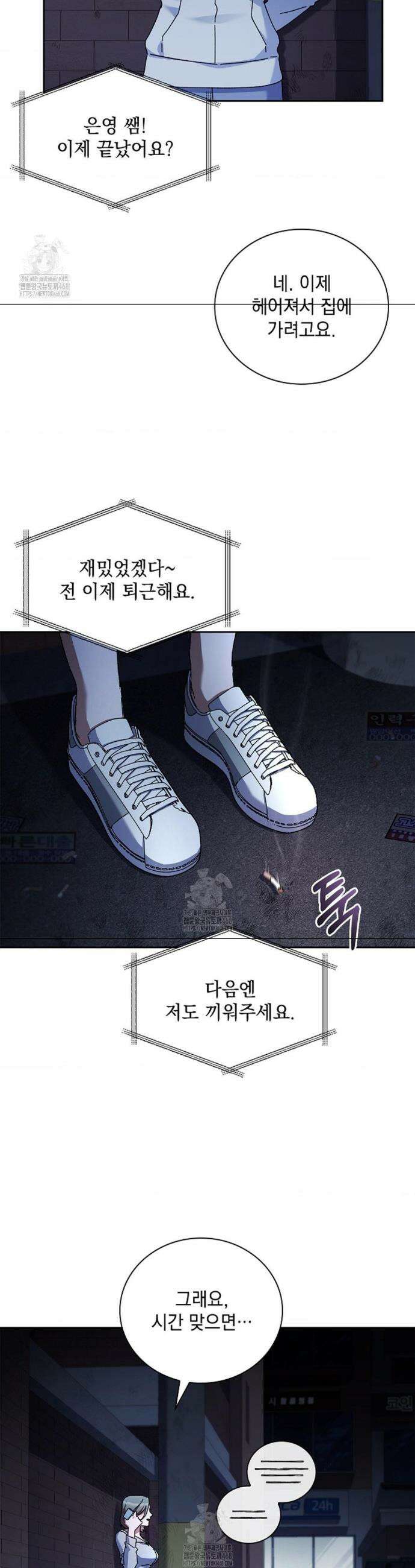 다이브[레진] 다이브 35화 17