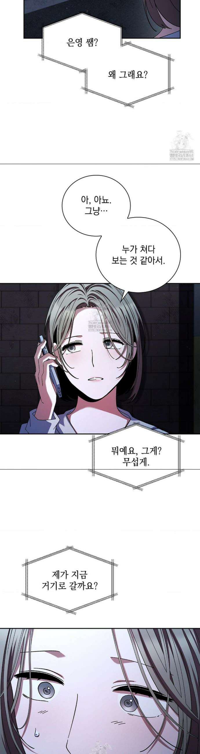 다이브[레진] 다이브 35화 19