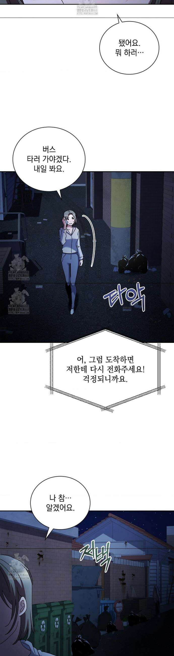 다이브[레진] 다이브 35화 20