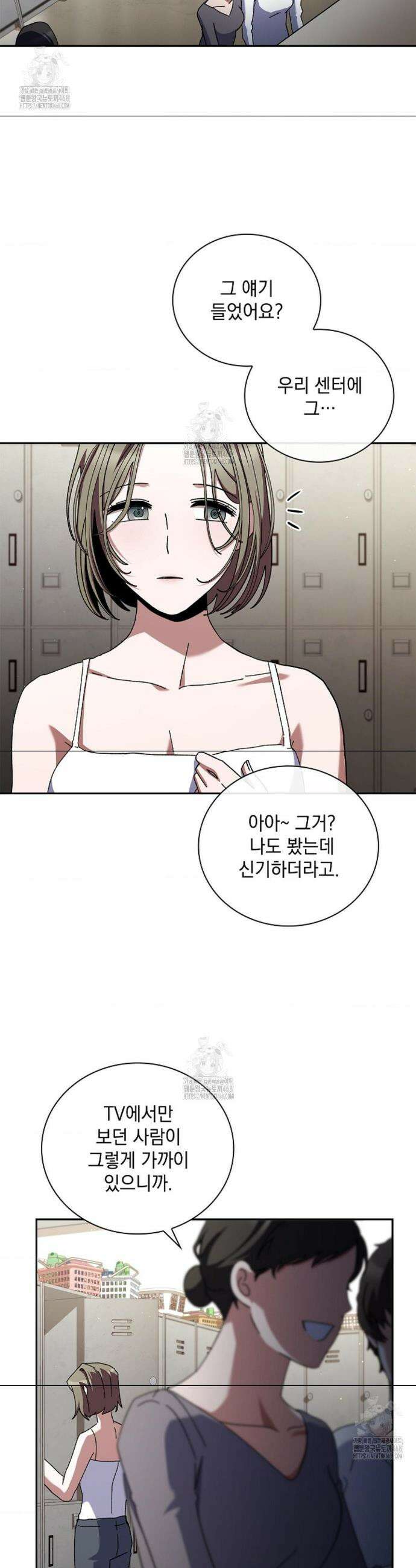 다이브[레진] 다이브 35화 24