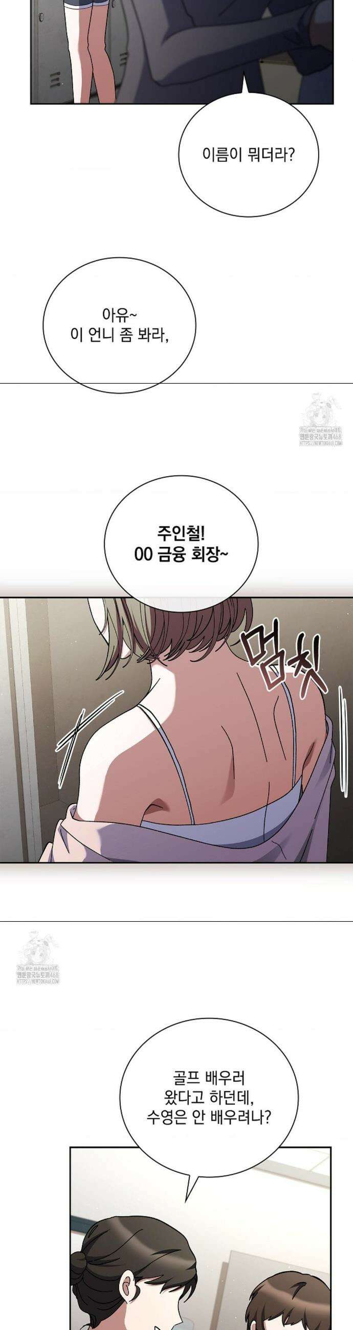 다이브[레진] 다이브 35화 25