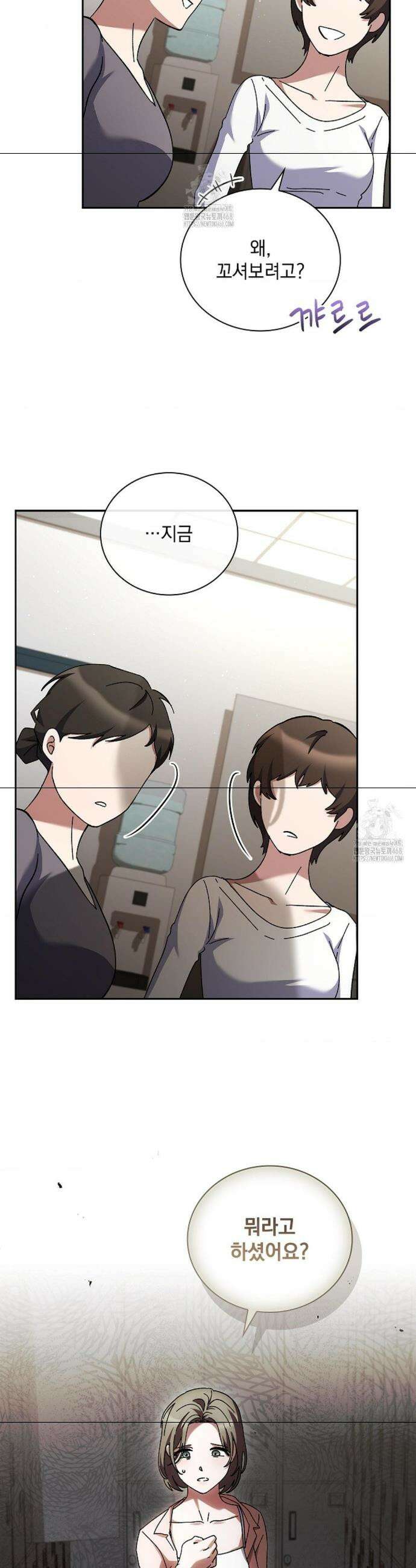 다이브[레진] 다이브 35화 26