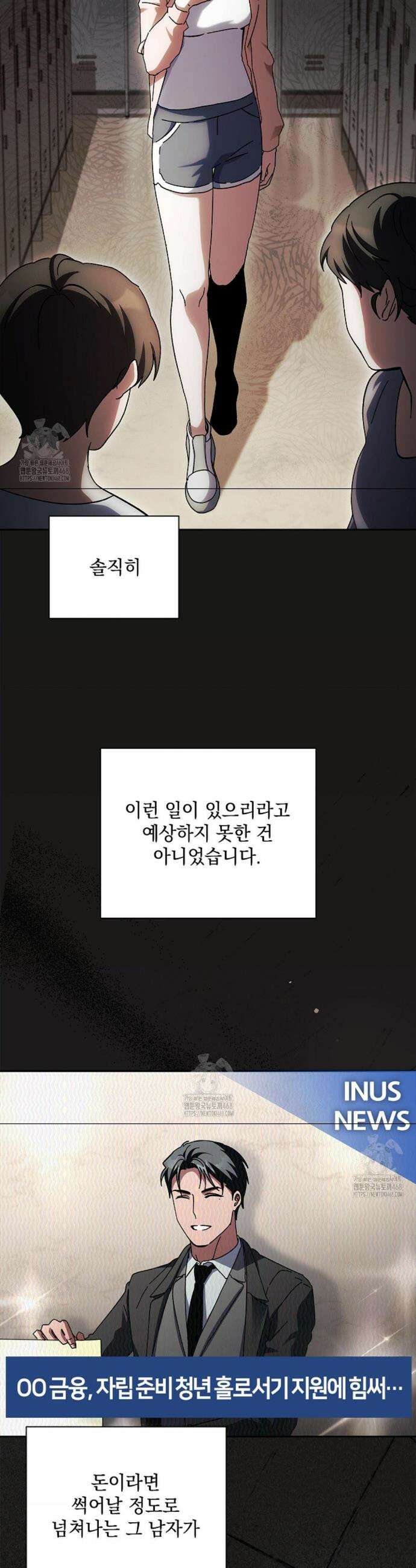 다이브[레진] 다이브 35화 27