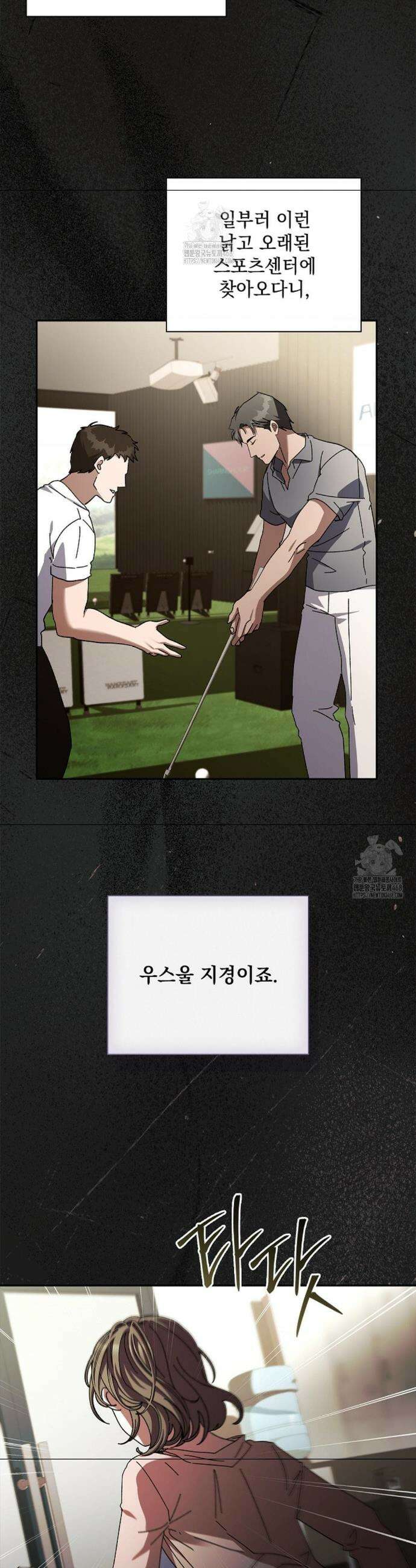 다이브[레진] 다이브 35화 28