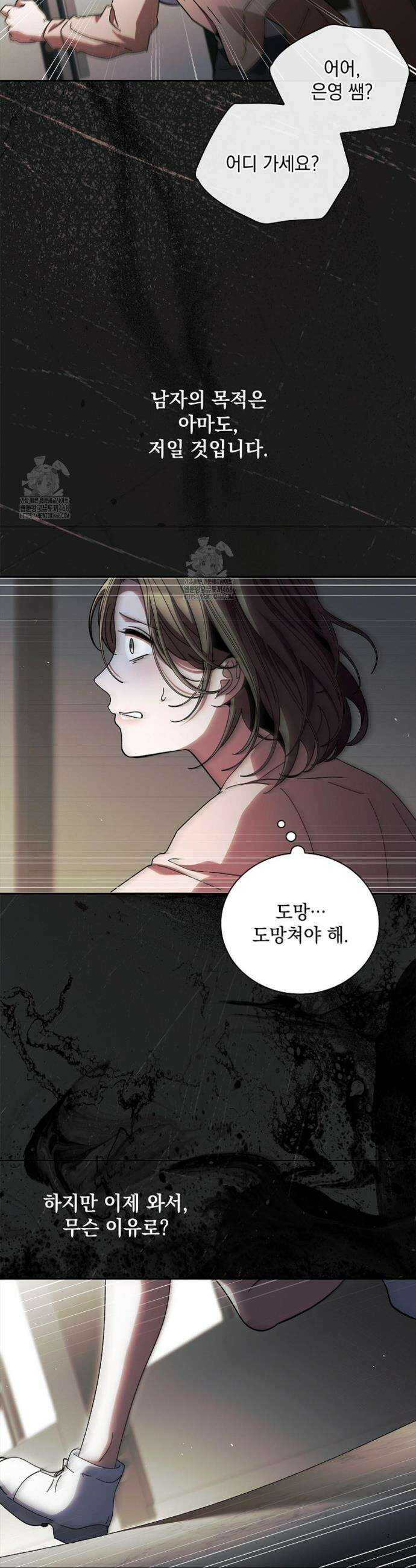 다이브[레진] 다이브 35화 29