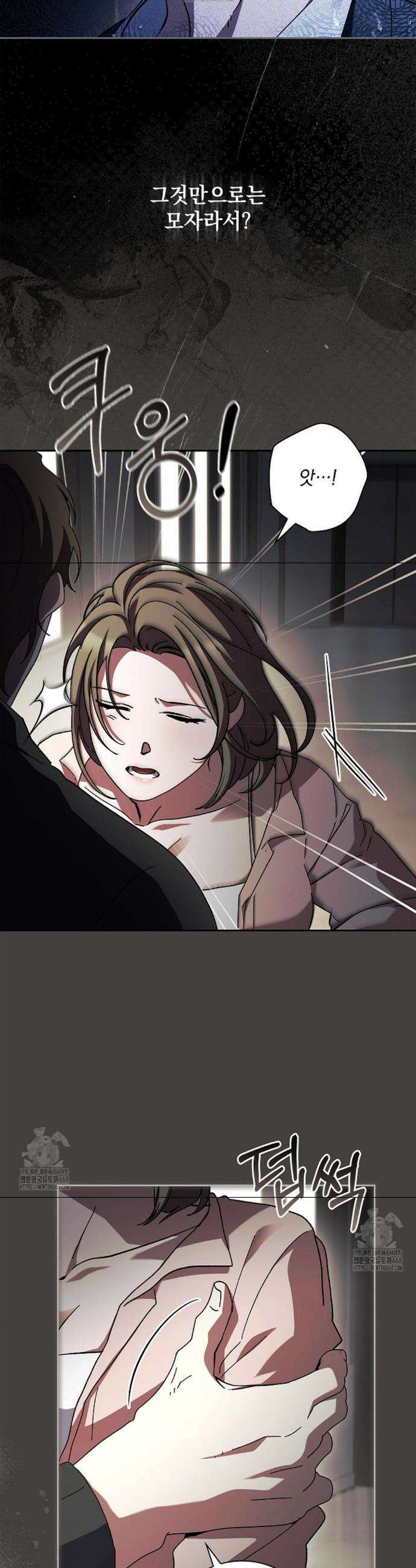 다이브[레진] 다이브 35화 31