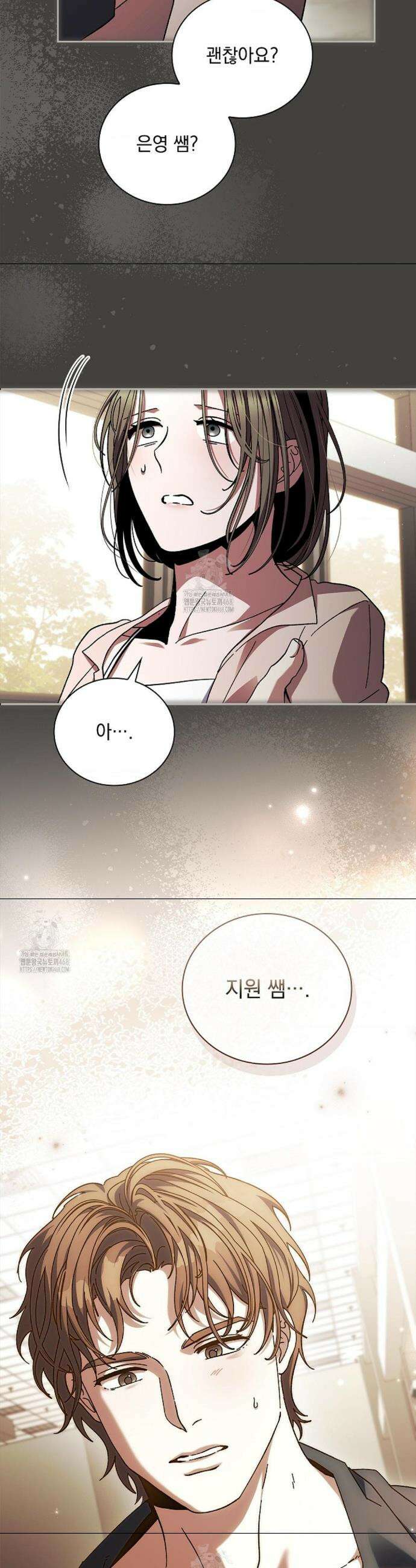 다이브[레진] 다이브 35화 32