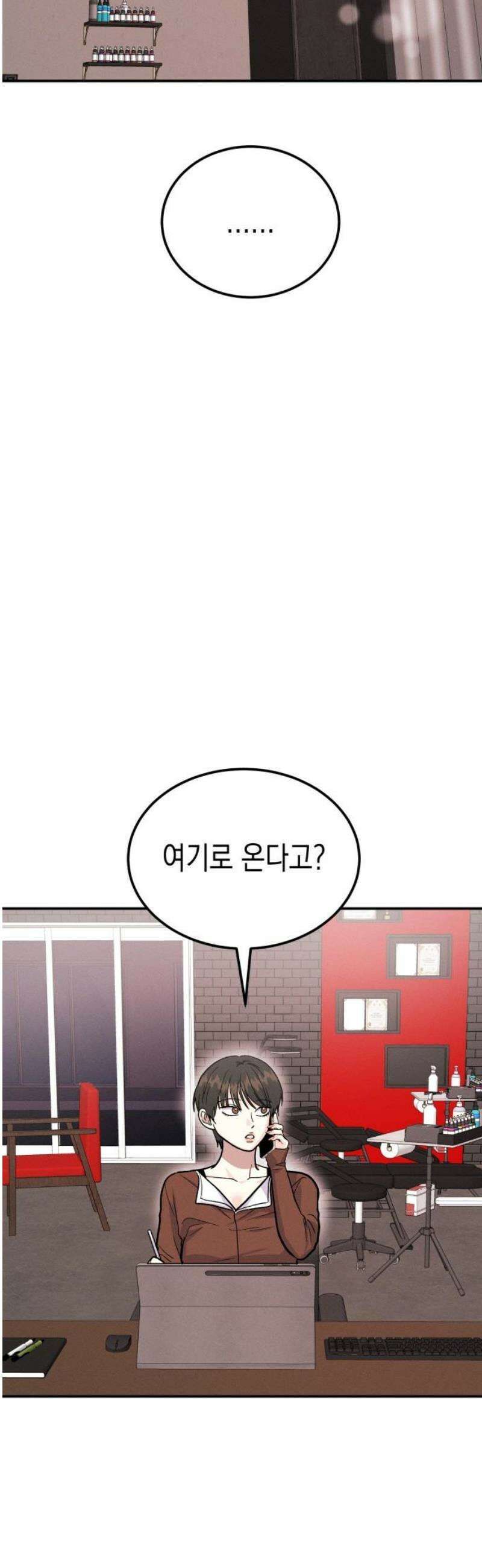 모솔대첩 32． 대성의 고백 10