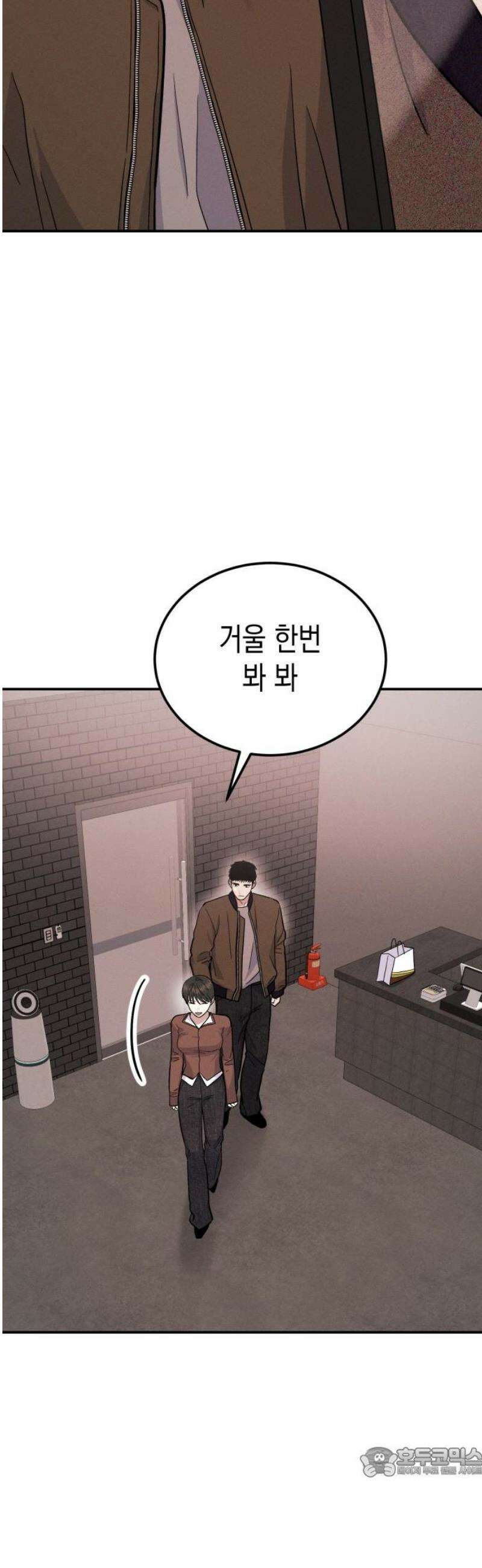 모솔대첩 32． 대성의 고백 19