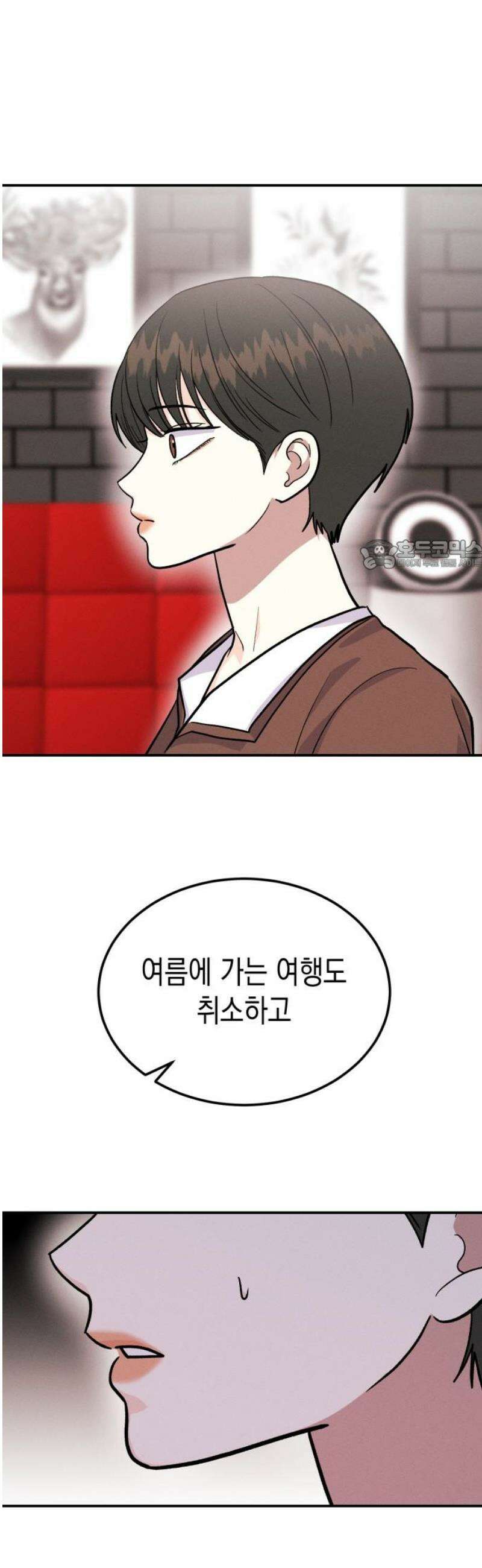 모솔대첩 32． 대성의 고백 26
