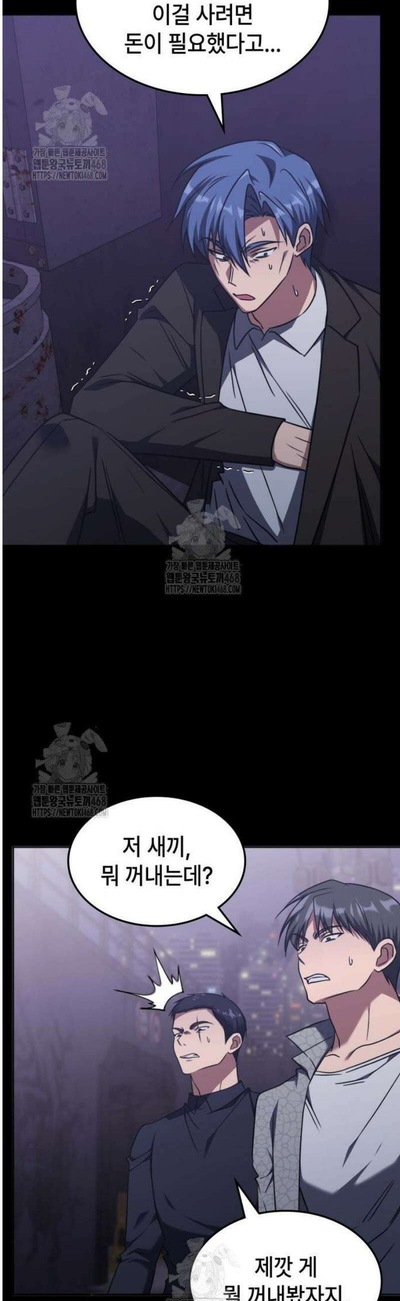 고인물 힐러가 너무 강하다 42화 5
