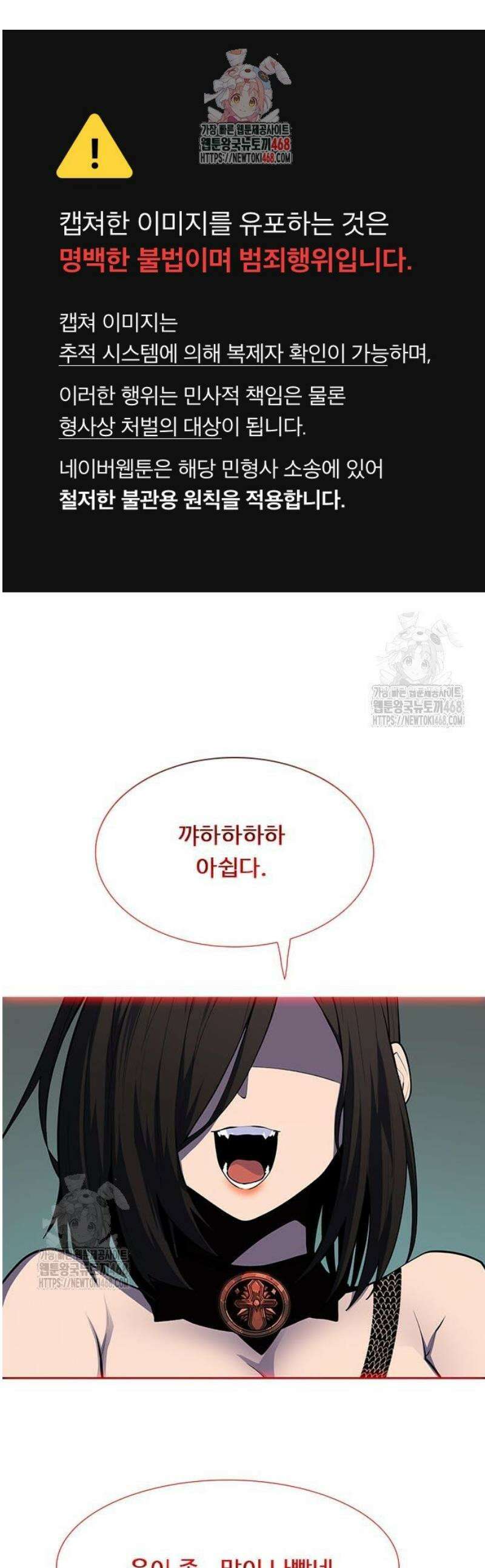 던전짐꾼 28화 1