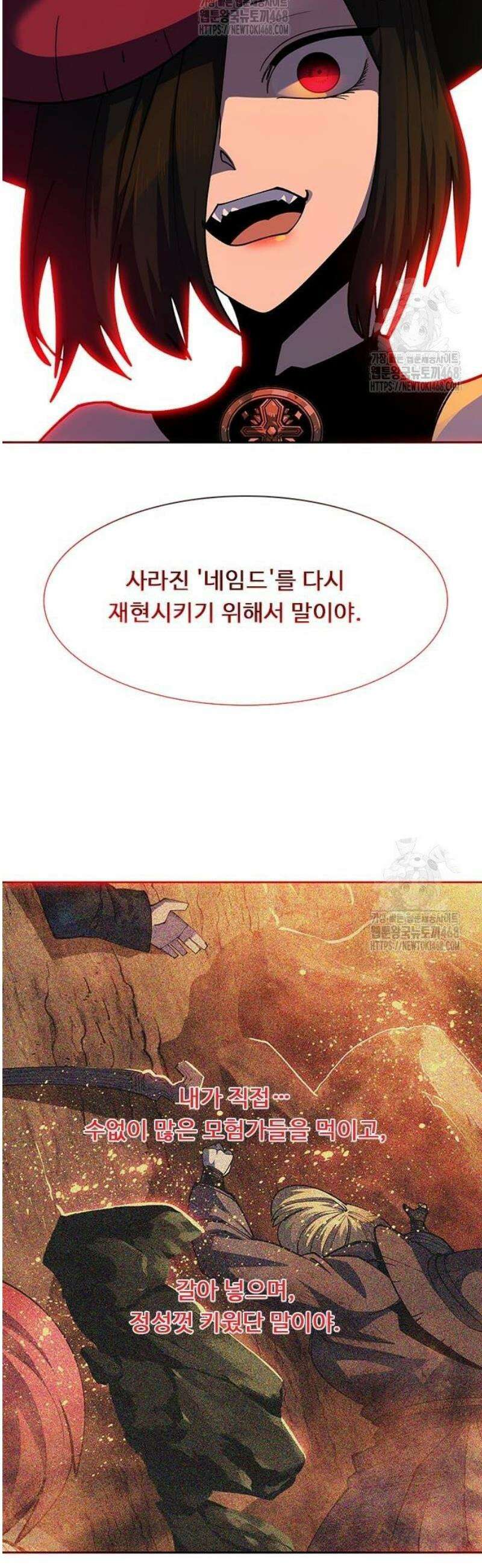 던전짐꾼 28화 3