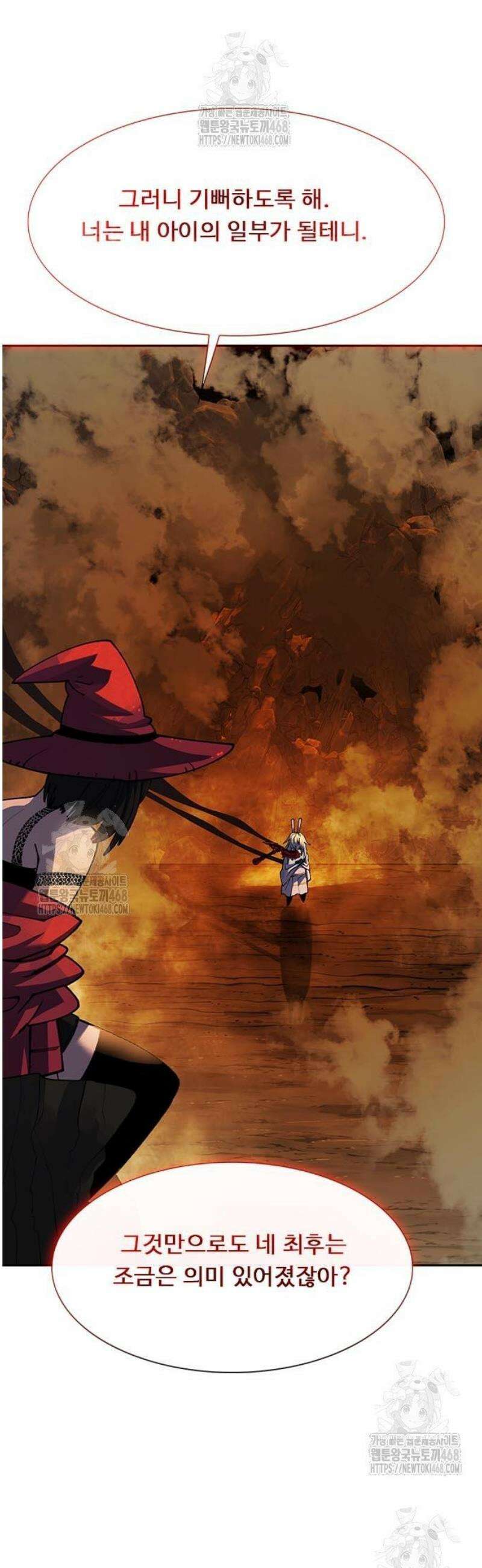 던전짐꾼 28화 4