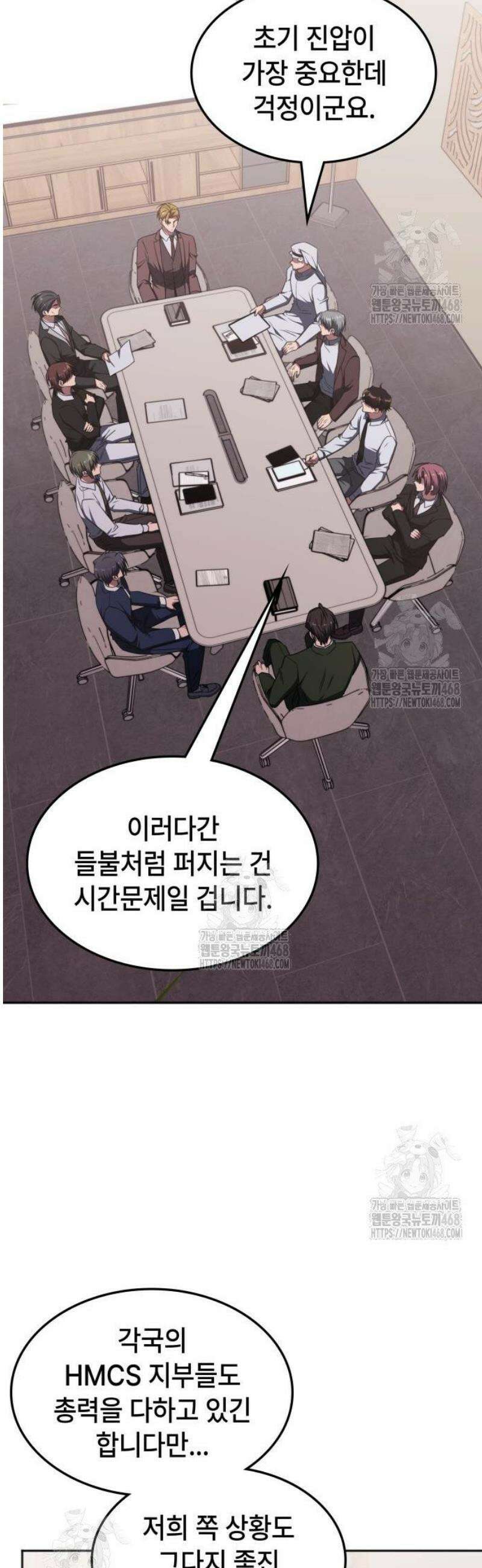고인물 힐러가 너무 강하다 42화 9