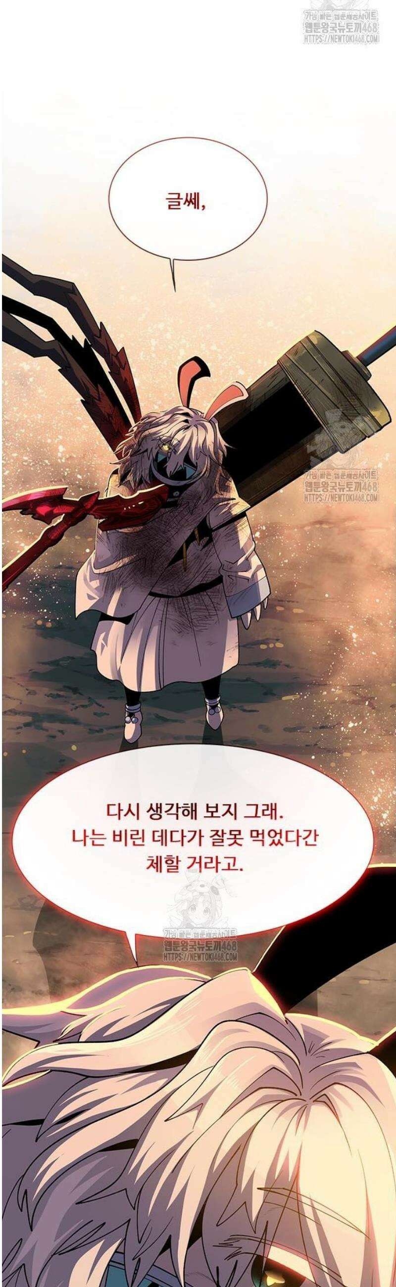 던전짐꾼 28화 5