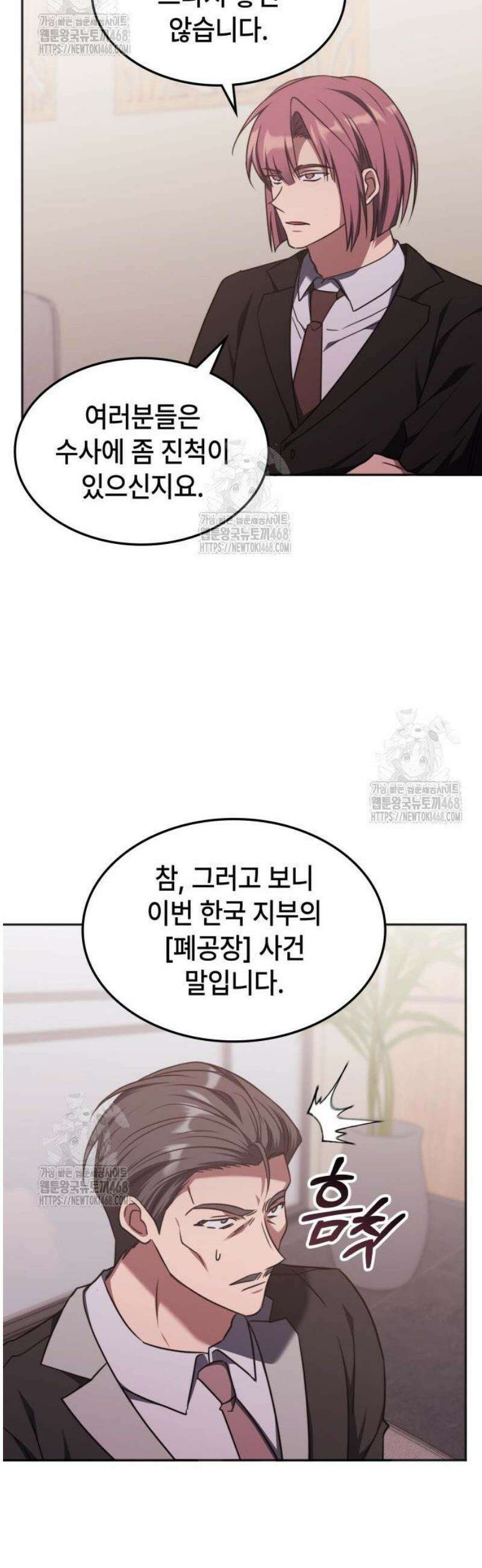 고인물 힐러가 너무 강하다 42화 10