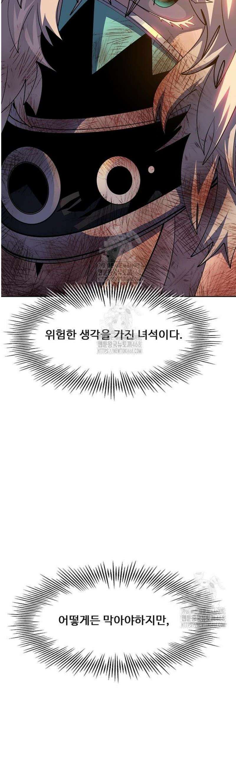 던전짐꾼 28화 6