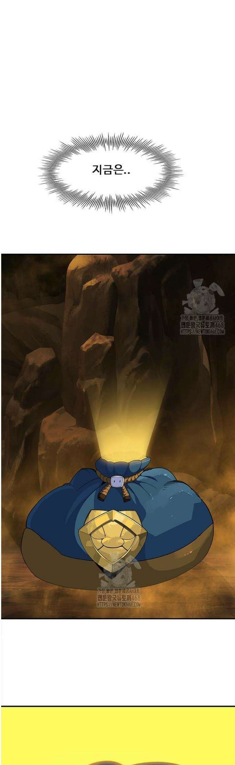던전짐꾼 28화 7