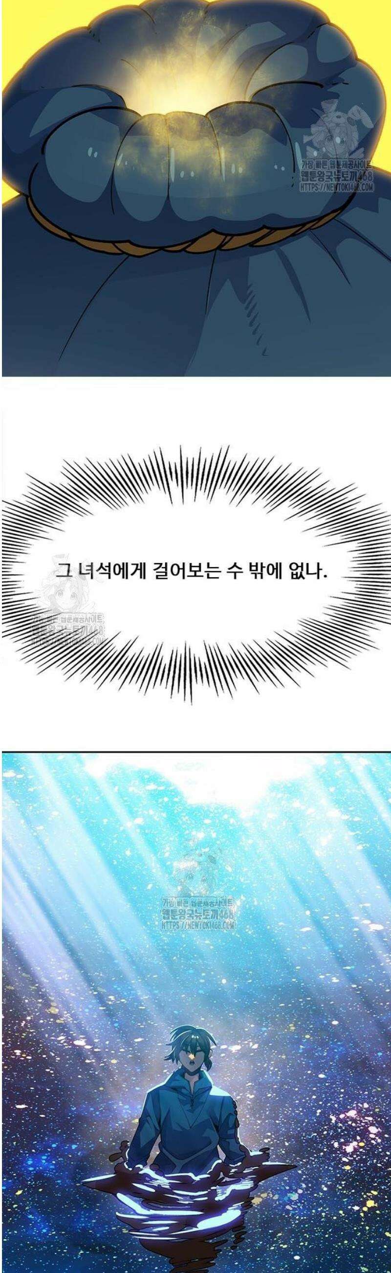 던전짐꾼 28화 8