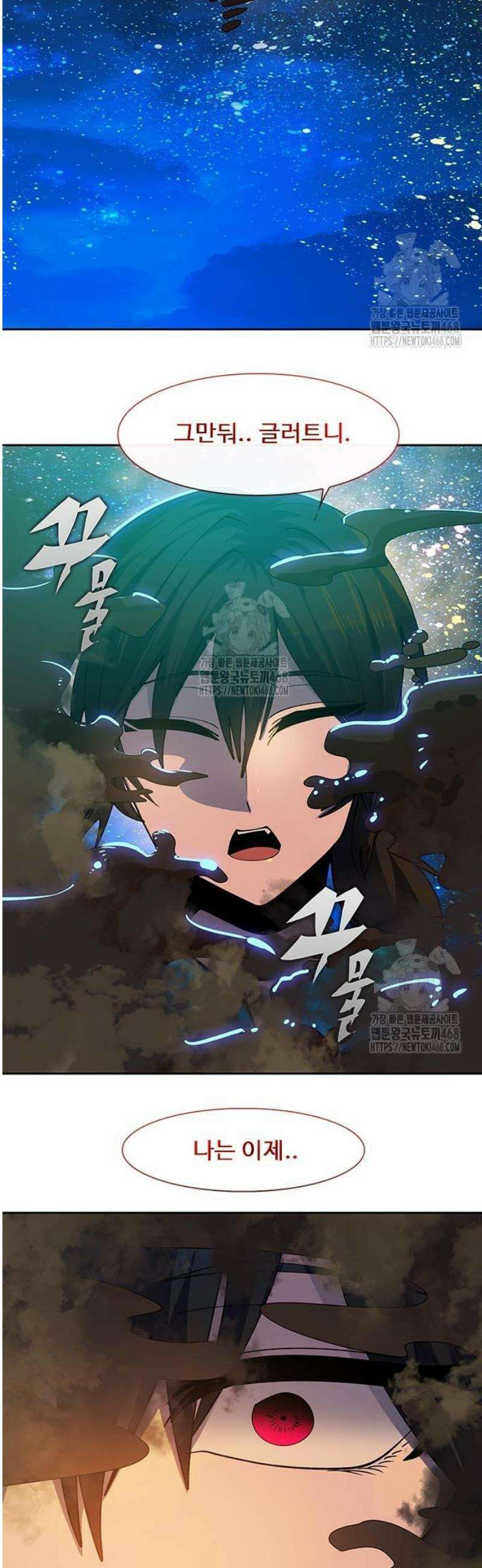 던전짐꾼 28화 9