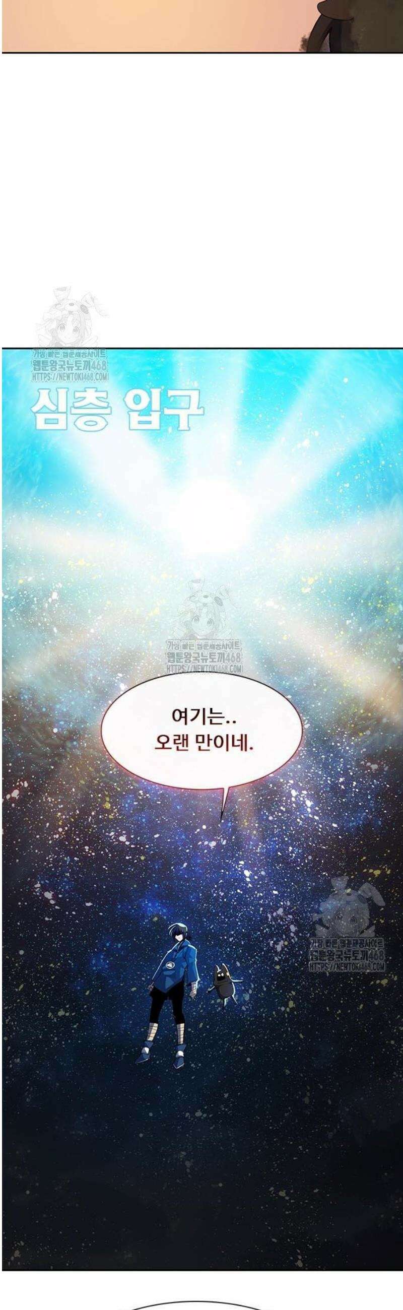 던전짐꾼 28화 10