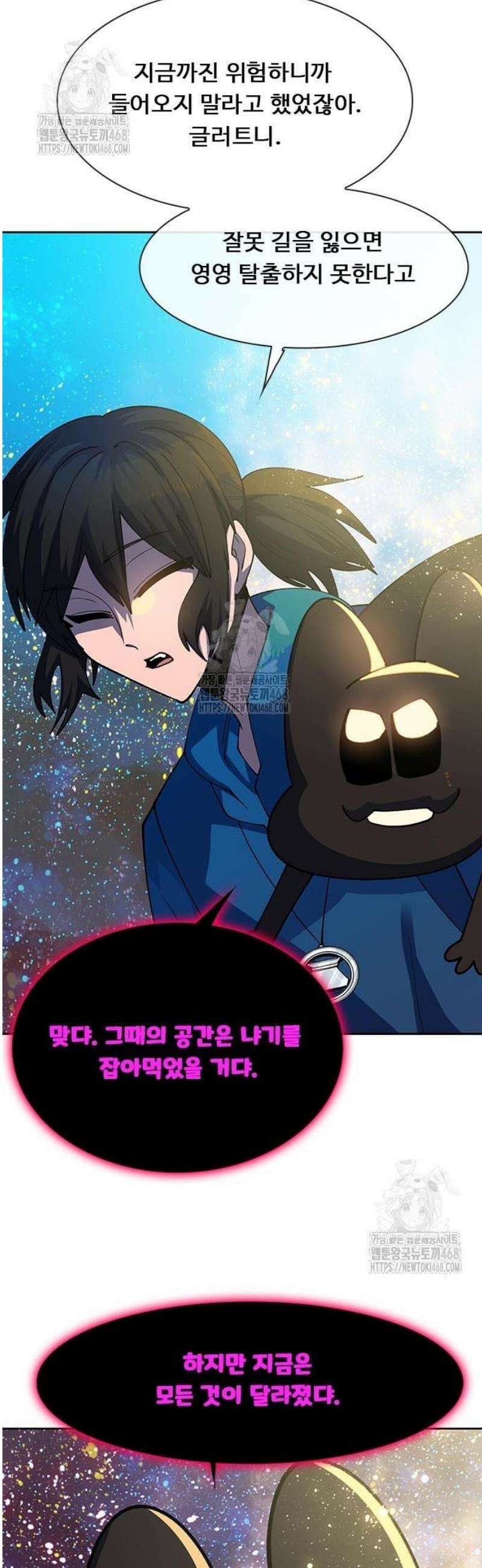 던전짐꾼 28화 11