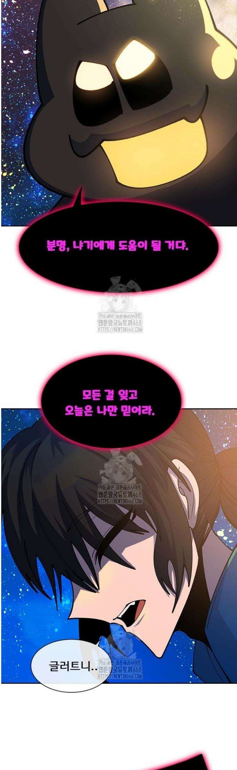 던전짐꾼 28화 12