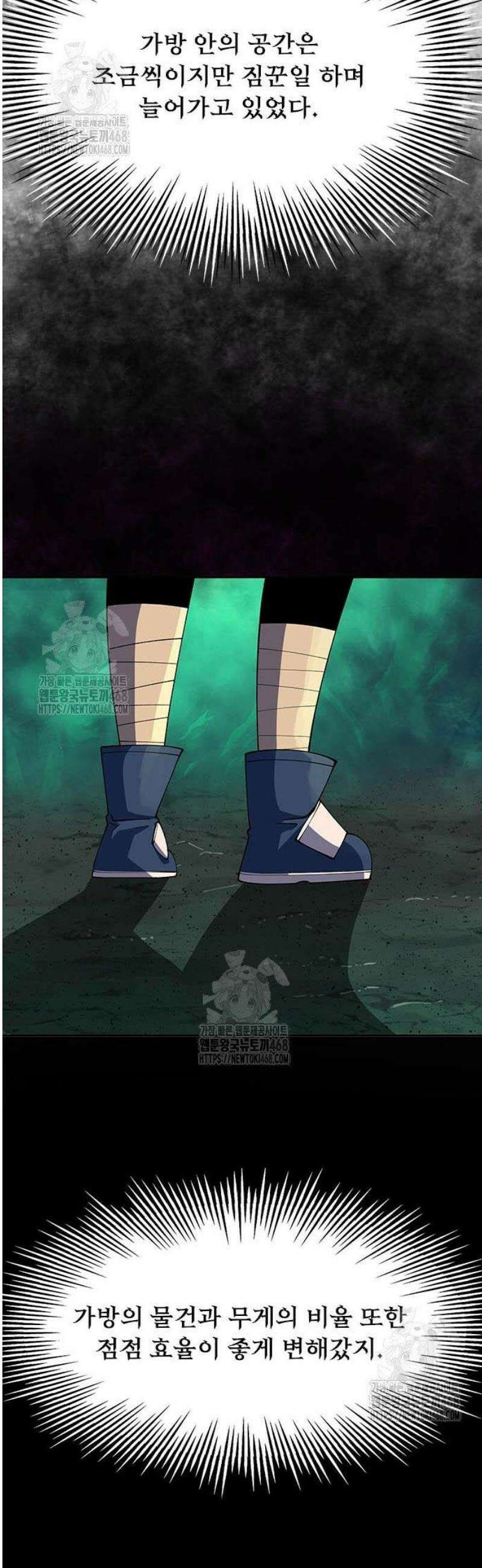 던전짐꾼 28화 14