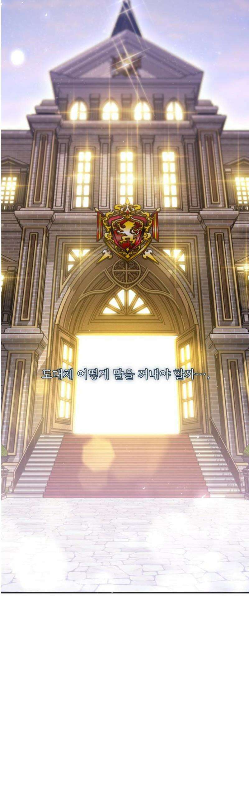버림받은 왕녀의 은밀한 침실 141화． 오프닝 파티 5