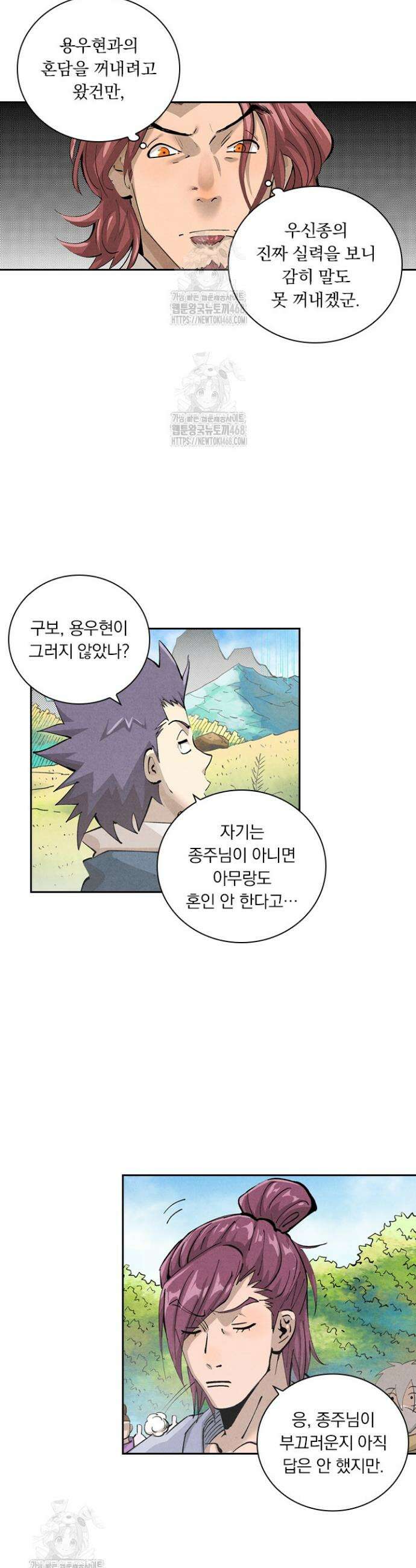 요신기 587화 2