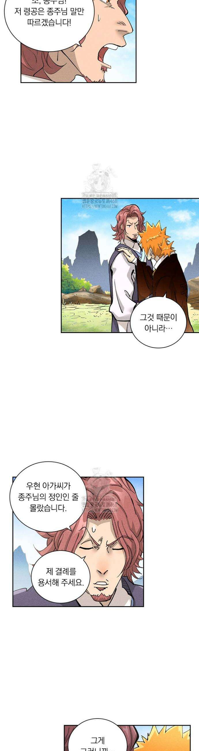 요신기 587화 8