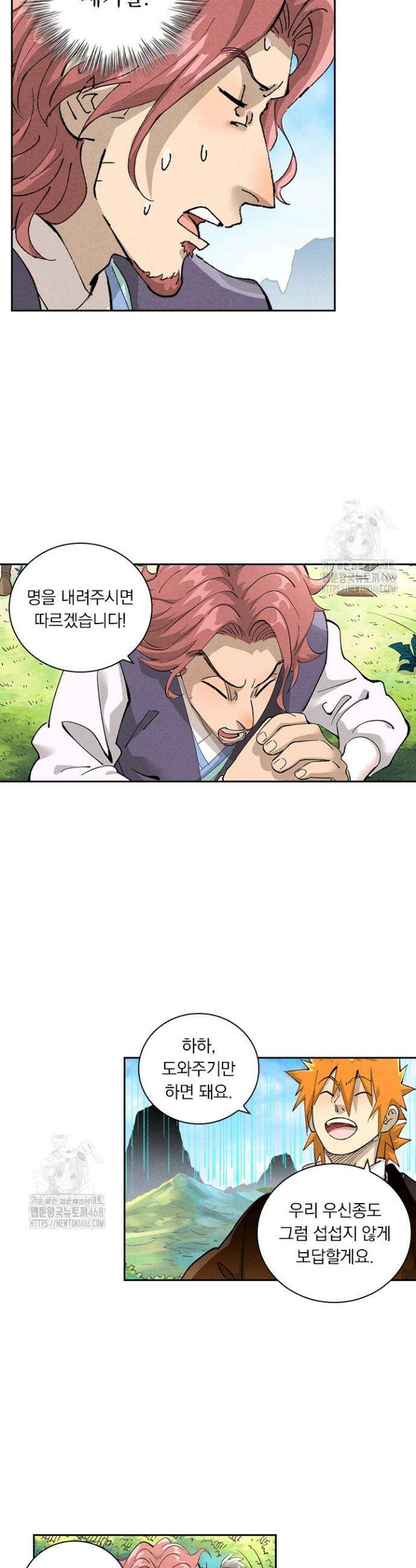 요신기 587화 10