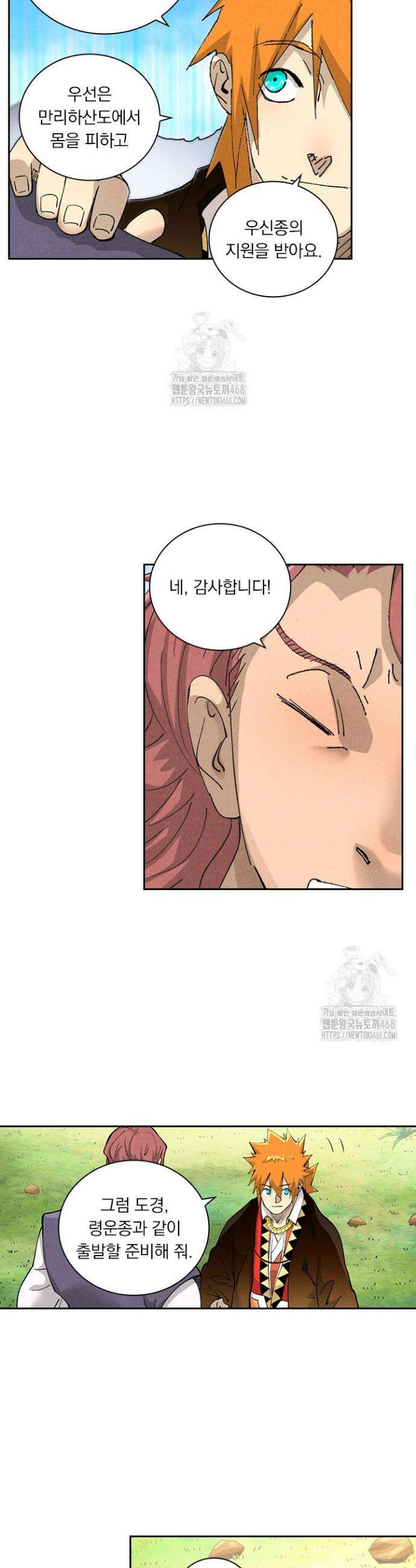요신기 587화 17