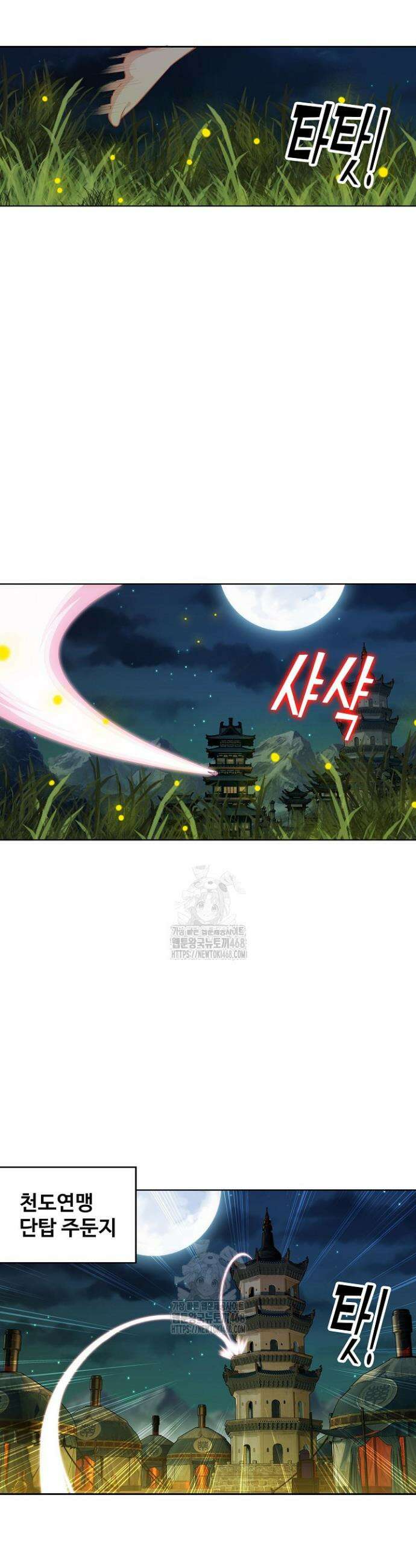 투파창궁 612화 2