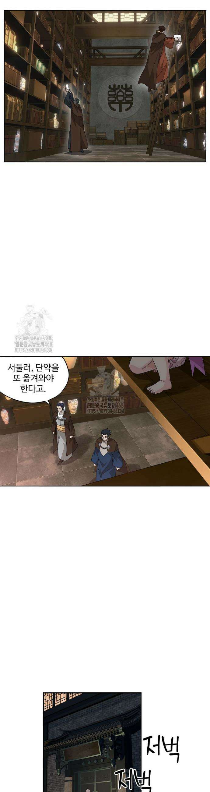 투파창궁 612화 5