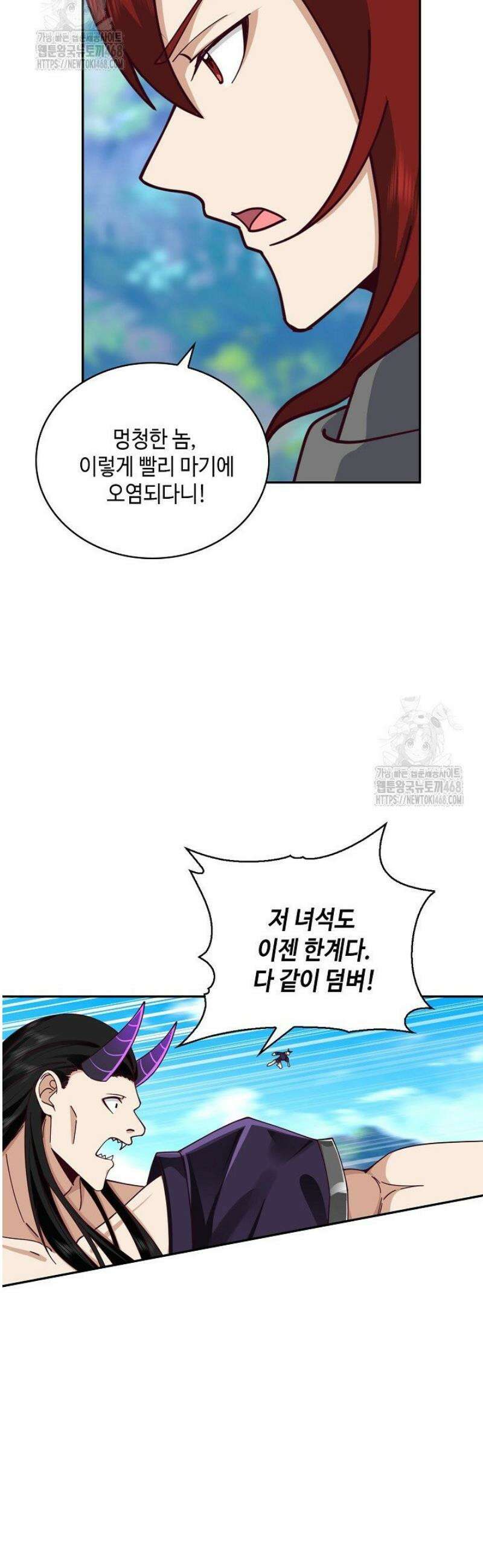 무련전봉 1618화 2