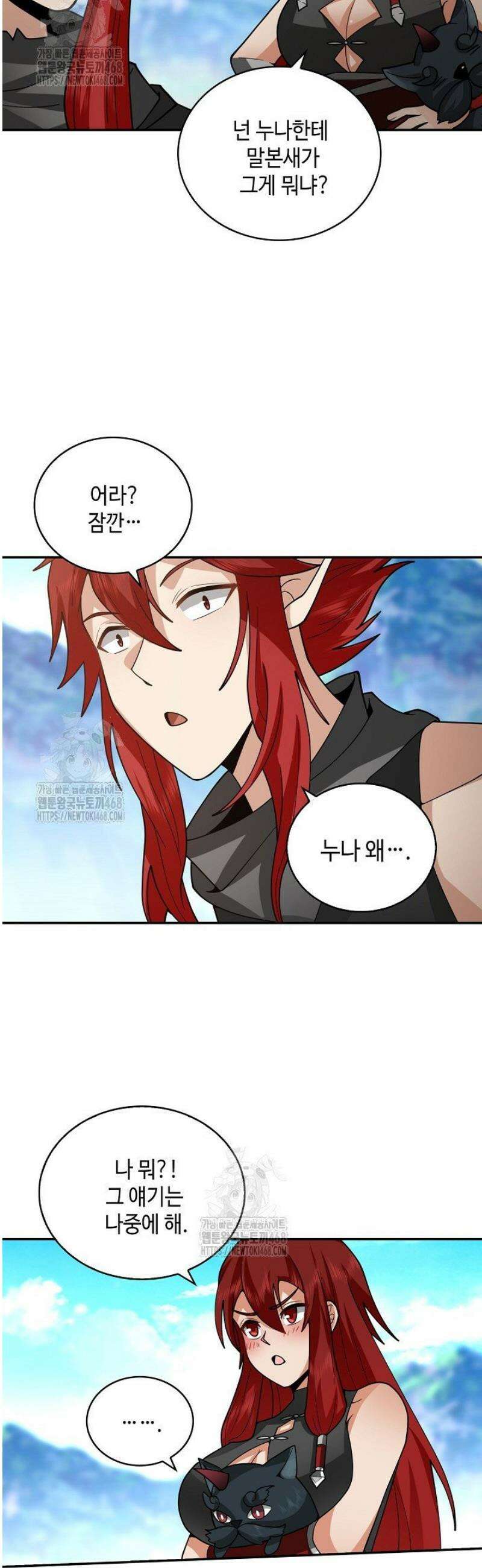 무련전봉 1618화 8