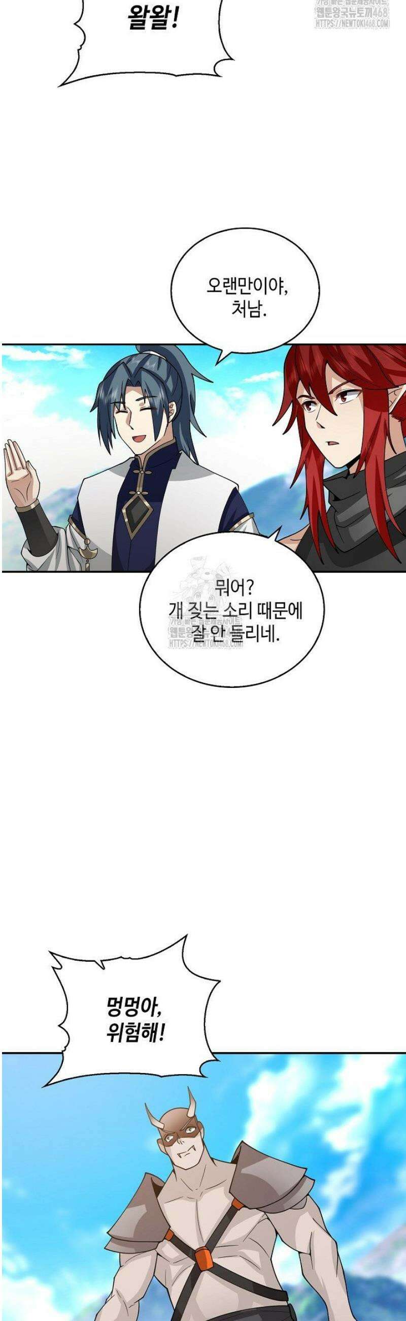 무련전봉 1618화 10