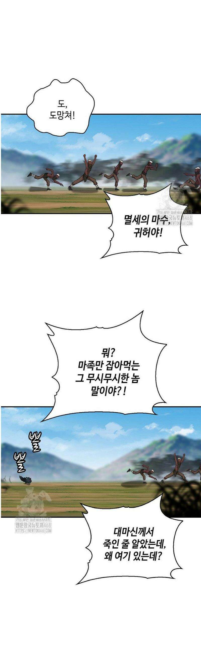 무련전봉 1618화 20