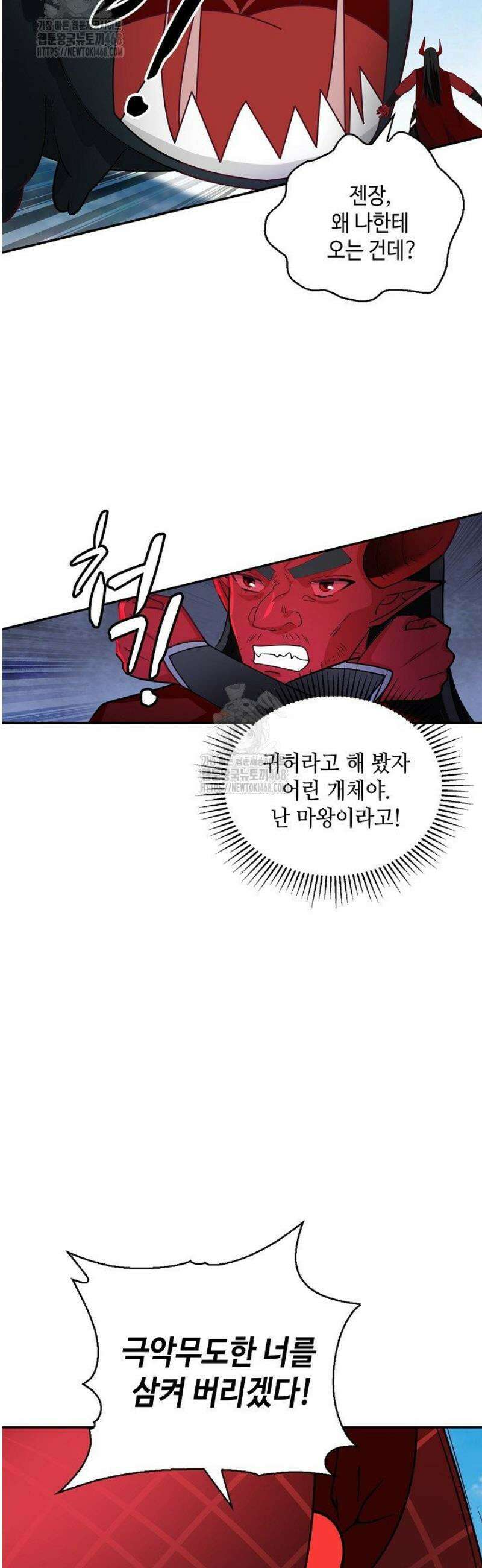 무련전봉 1618화 25