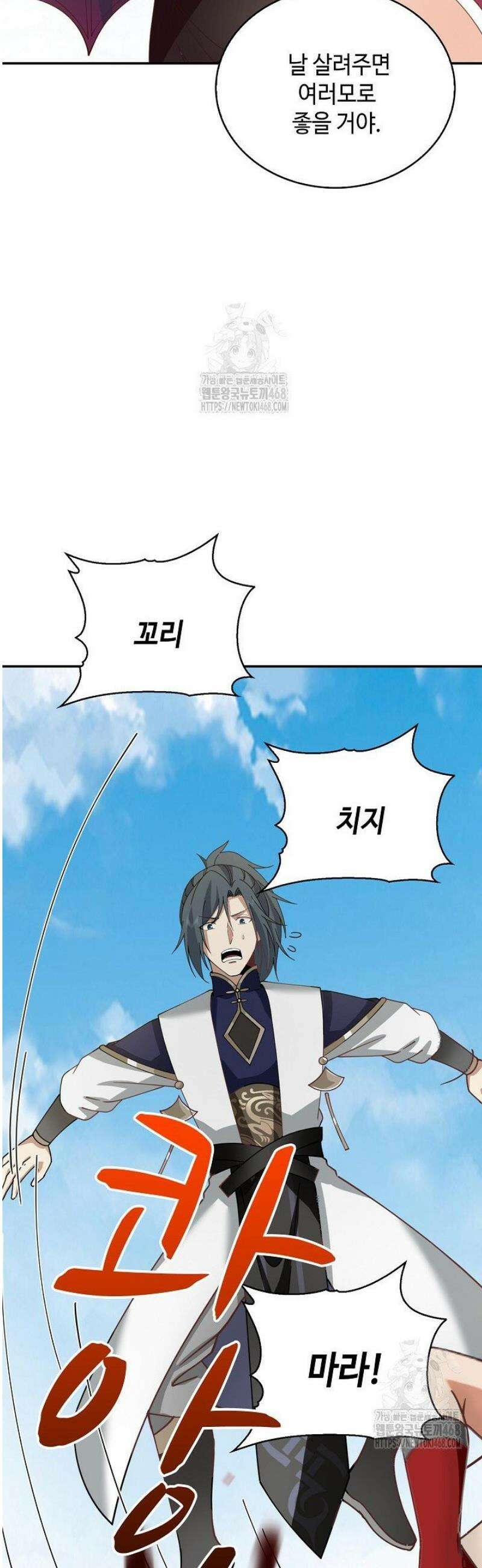 무련전봉 1618화 32