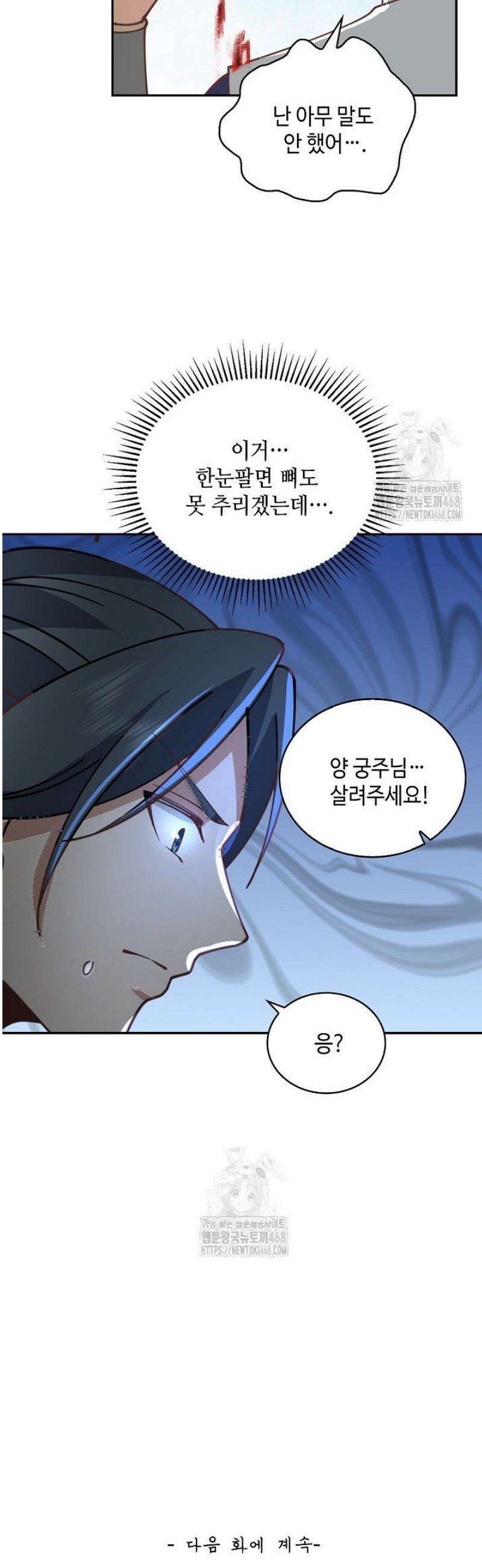 무련전봉 1618화 34